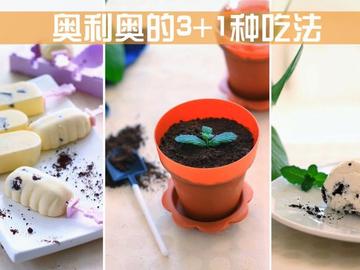 3分钟教会你3种小零食做法，小孩子们都喜