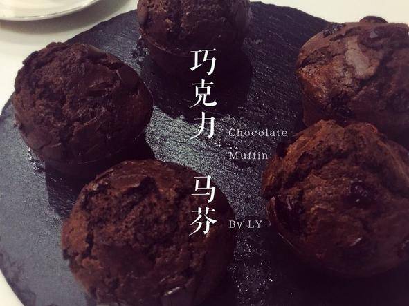 巧克力马芬蛋糕Chocolate Muffin