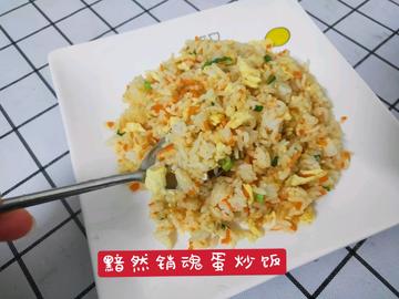 黯然销魂蛋炒饭