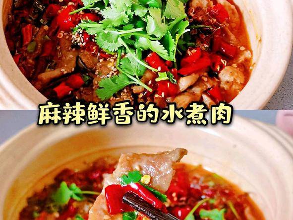 年夜饭菜谱2|麻辣鲜香的水煮肉，超级无敌好吃