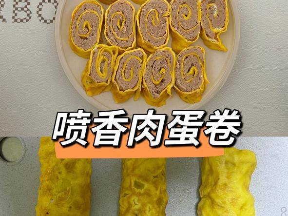 喷香肉蛋卷 | 高蛋白，好美味