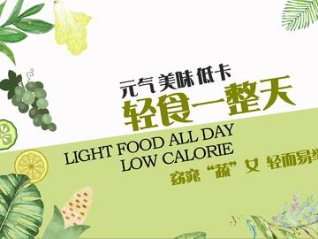 4道轻食美味，减肥餐原来也可以这么好吃！