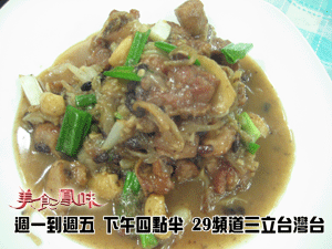 阿基師家常菜-豆豉燒排骨