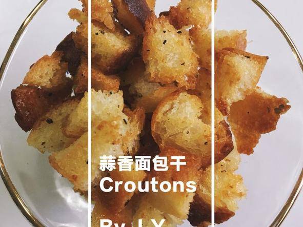 蒜香面包干Croutons