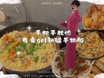 新疆手抓羊肉饭