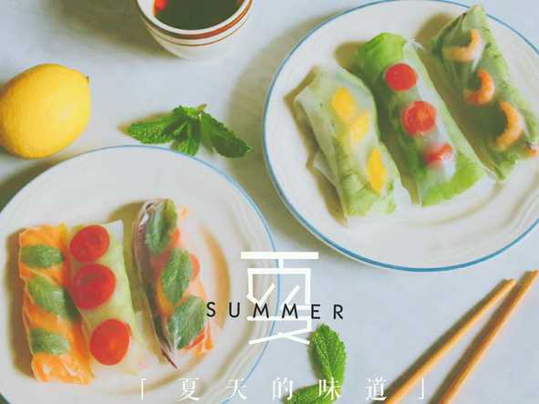 缤纷夏日summer rolls