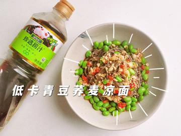 低脂青豆荞麦凉面