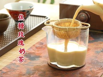 焦糖玫瑰奶茶！！