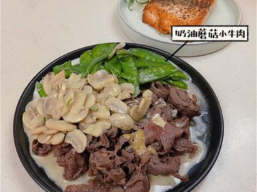 奶油蘑菇小牛肉