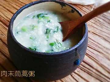 瑶柱肉末茼蒿粥#舌尖上的春宴#