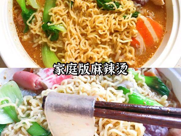 家庭版麻辣烫