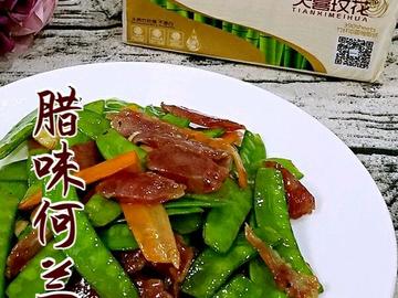 腊味荷兰豆