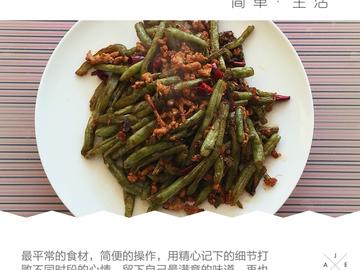 【快手菜】干煸豆角