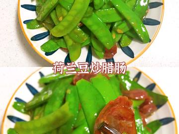 荷兰豆炒腊肠