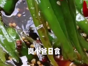 酱辣椒