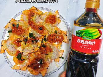 珍选白灼汁黄豆酱粉丝蒸扇贝做起来