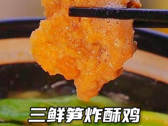 知否中盛小六贿赂考究的美食“三鲜笋炸鹌鹑”【三鲜笋炸酥鸡】