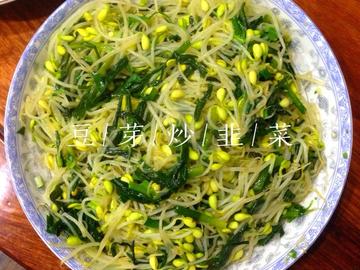 豆芽炒韭菜