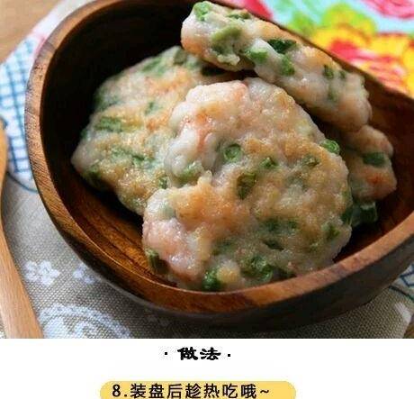 豆角虾饼