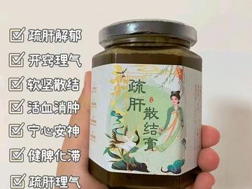 不生气 不长结节 祛斑养颜