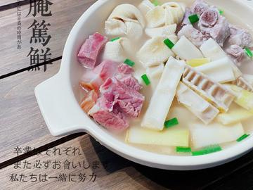 腌笃鲜（春季赏味）