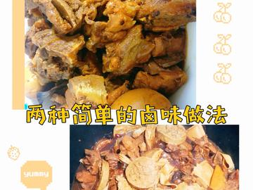 不输饭店的卤味做法（两种），卤汁也要利用