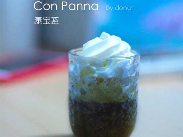 康宝蓝 Con Panna