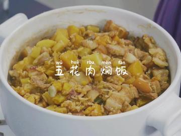 五花肉焖饭~