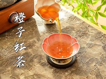 茶香四溢的橘子红茶！