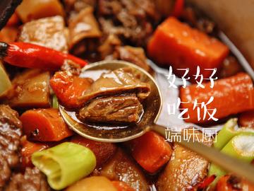 独家秘方 | 香辣红烧牛肉（牛腩）