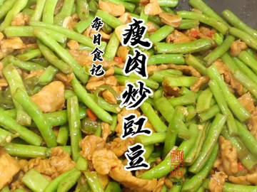 瘦肉炒豇豆