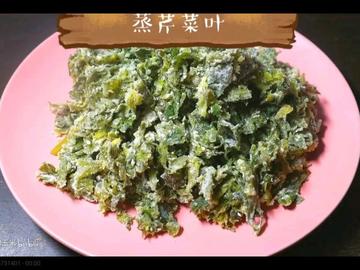 老爸的健康菜【蒸芹菜叶】