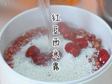 红豆西米露