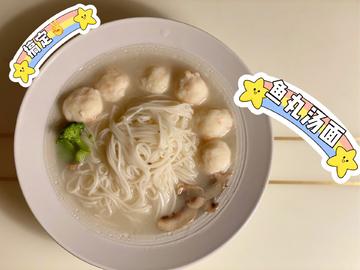 鱼丸汤面（营养小学生餐食）