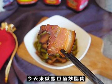 年夜饭快手下饭小炒，酸豆角炒腊肉