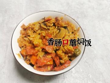 香肠口蘑焖饭