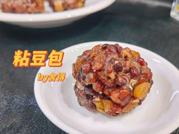 粘豆包（豆包属于干粮）