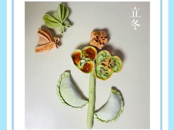 立冬*饺子*蝶恋花