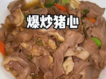 米饭杀手家常爆炒猪心