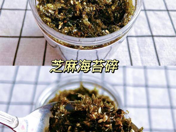 芝麻海苔碎