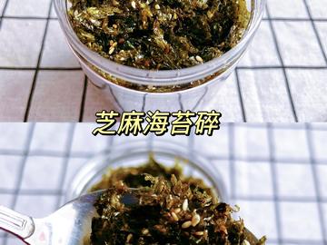 芝麻海苔碎