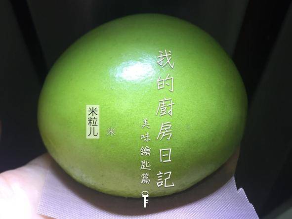 菜汁馒头