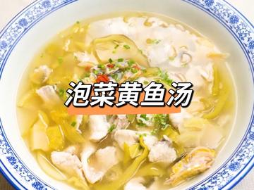 泡菜黄鱼汤