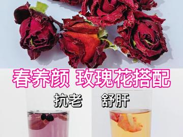 春天玫瑰花茶搭配，抗老养颜，疏肝解郁