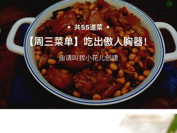 黄豆炖猪蹄