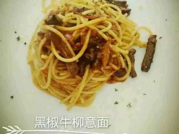 黑胡椒牛肉意面