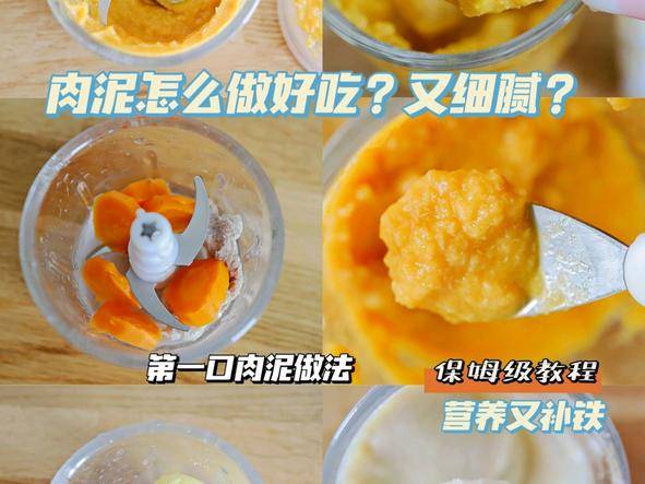 宝宝第一口红肉泥怎么做？保姆级教程来啦