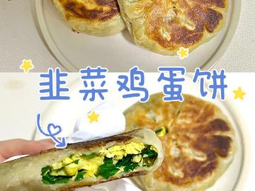 韭菜鸡蛋饼 | 不用揉面