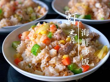 虾膏海鲜炒饭