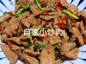 自家小炒肉